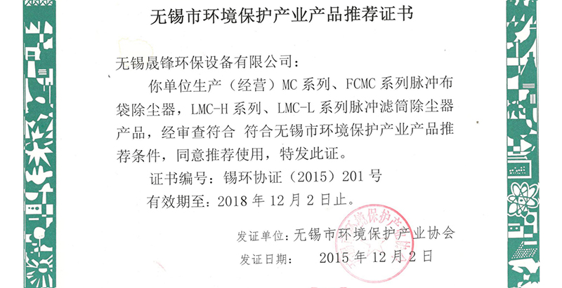 产品推荐证书.jpg